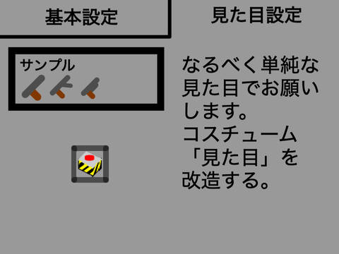 Gun game2武器追加専用アプリ remix-7