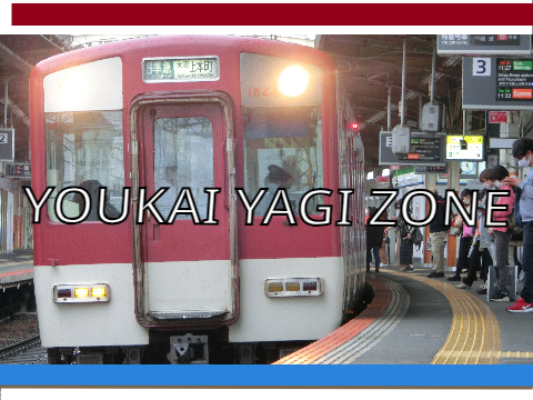 YOUKAI YAGI ZONE