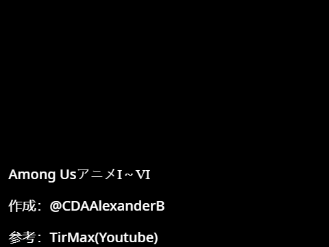 Among us animation #5