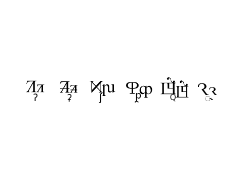 þe ear loving alphabet