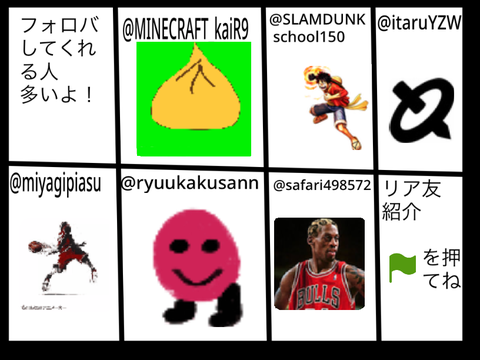 リア友紹介　細かい情報をしれるよ・・