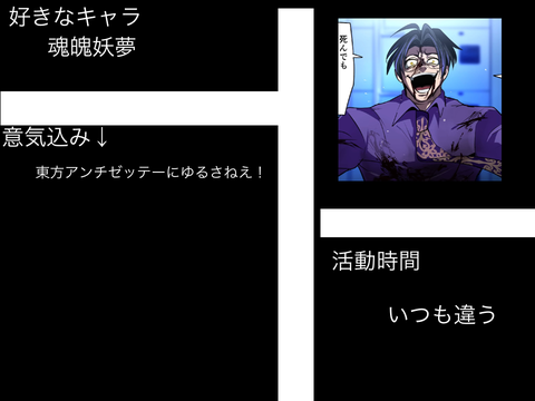 世界スクラッチアンチ討伐隊申込書 remix
