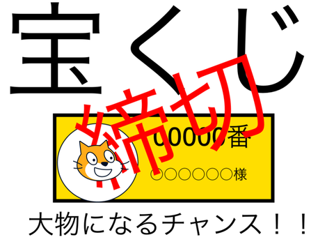 終了