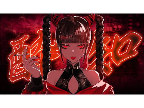 ２人で歌おう！カラオケ / 酔いどれ知らず(サビ)編