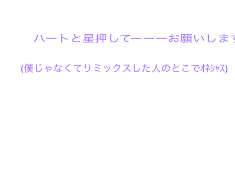 お願い１つ目