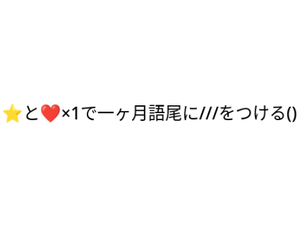 嘘だ〜〜〜〜