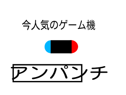 リミックスしてボケて6 remix-2
