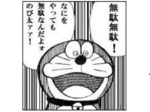 狂ってる奴ら