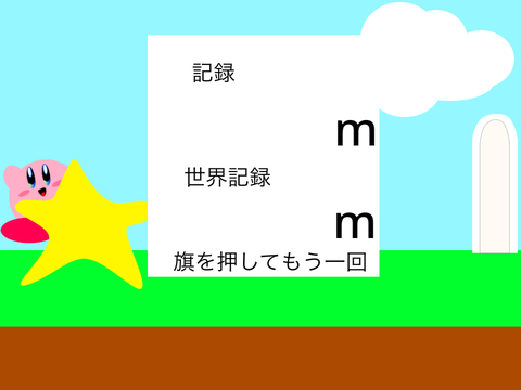 連打!カービィ