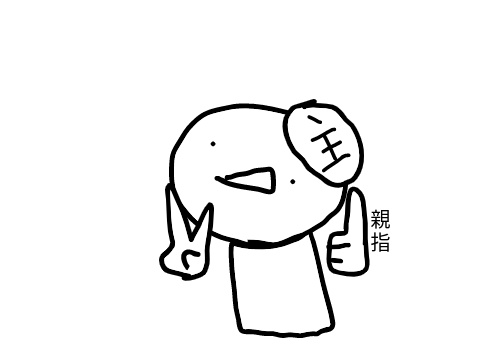 ただのピースアイコぉん（？？？？？？？？？？？？？？？？？）