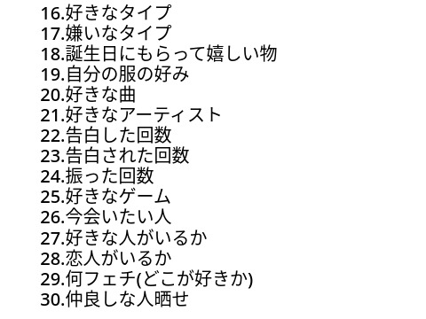 参照数で晒す  remix