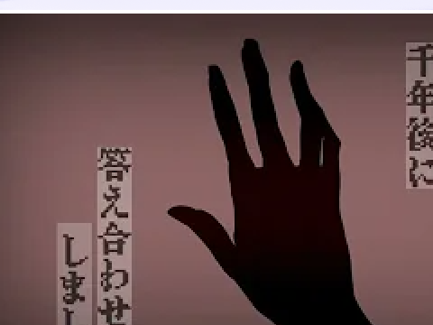 人間