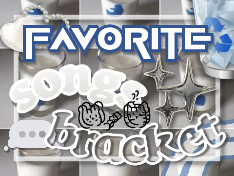 ☘️ ❱❱ favorite songs bracket