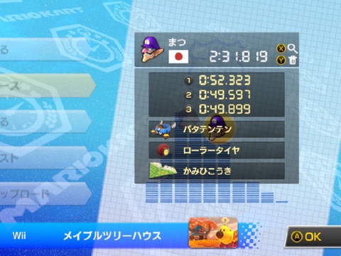 メイプルツリーハウス150cc