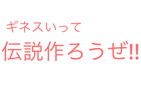 【拡散希望】リミックスツリーを育てよう!! remix