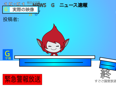 ニュース素材　Ver.2.0 remix