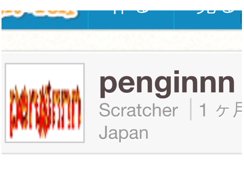 スクラッチャーになったぁぁぁぁぁぁぁ〜〜