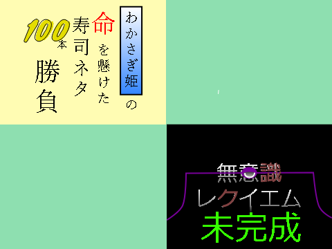 歌詞リスト　（暇潰しがてら）