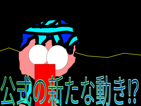 DLCが神過ぎる件について
