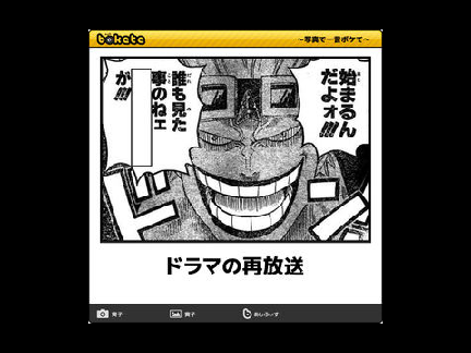 ボケて２ワンピース編