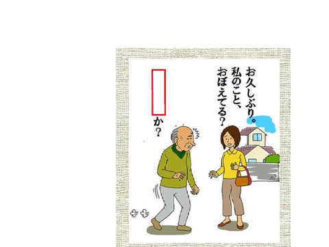 ぼけろ！
