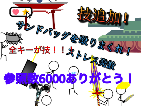 ＜拡散希望＞サンドバッグ殴り　超