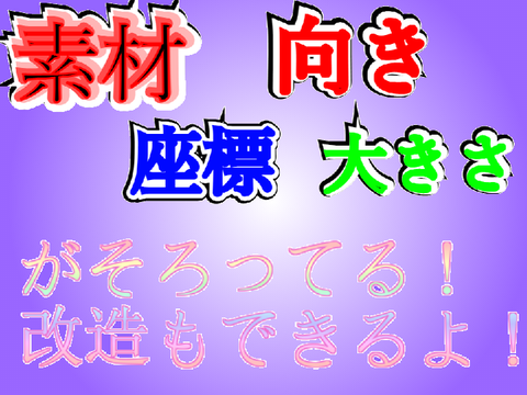 素材 滑らかな動き