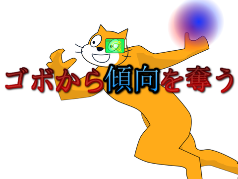 逆襲アニメ　＃13