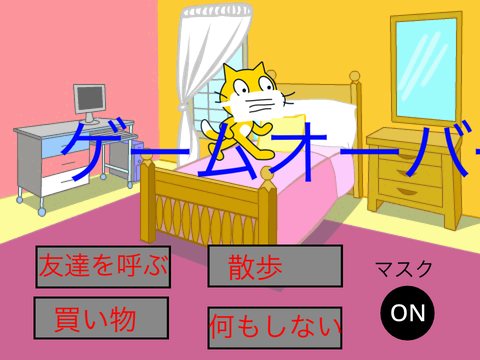 新型スクラッチウイルスから逃げろ！(バグ多め)