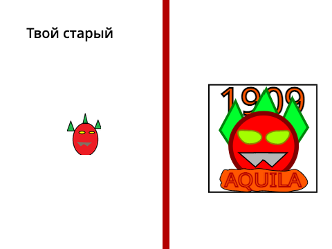 Обнова ОС Aquila 1909