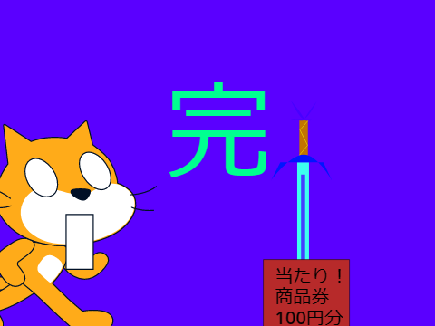 スクキャの日常#２伝説の剣【アニメ】