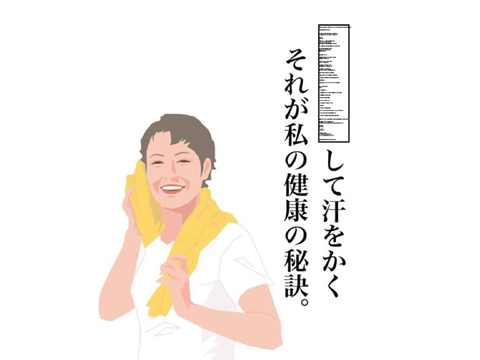 いじって remix