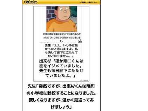 ボケた