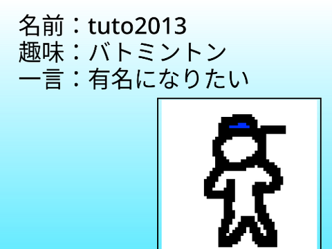 sukutomo---