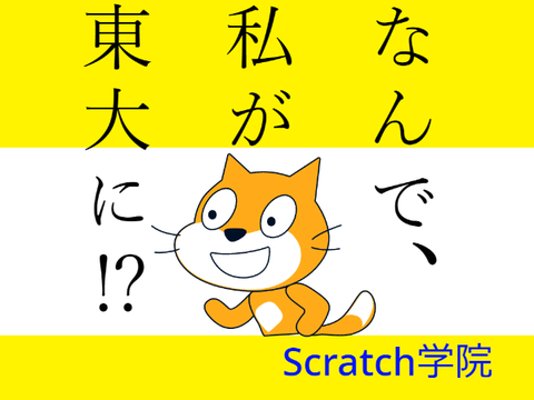 四谷学院っぽいやつ＿素材