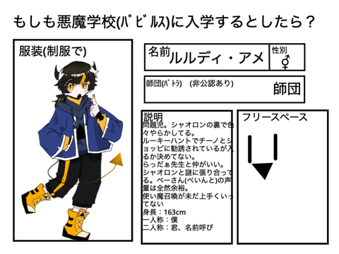 【拡散OK‼】もしも悪魔学校(ﾊﾞﾋﾞﾙｽ)に入学するとしたら？ remix