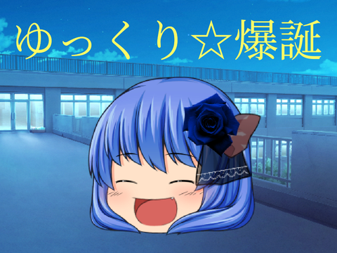 らいとくろっくのゆっくりです