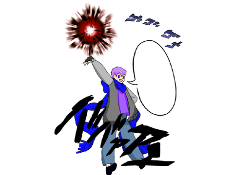 ボケろ！