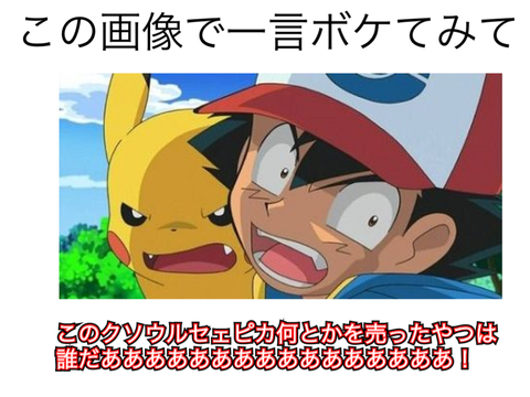 ボケてみての感想はないです