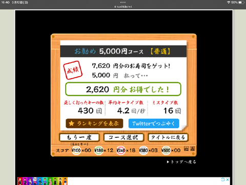 最近の進捗