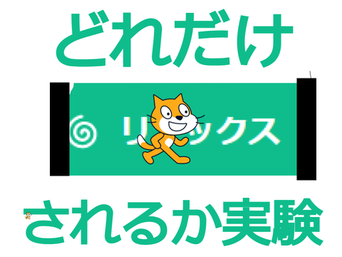 改造した　　　　　　　　　　　　　　　↓