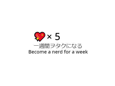 あ、終わった