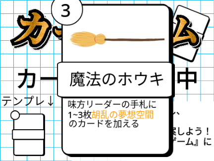 カード提案所｜カードゲーム remix-5