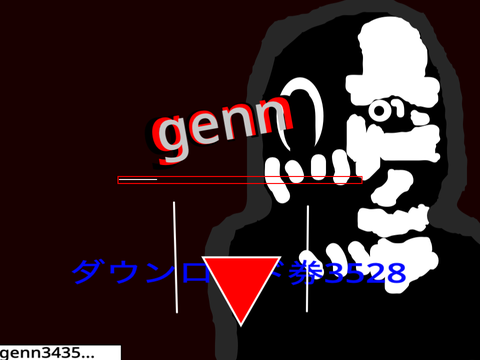 genn ダウンロード remix