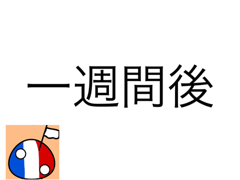 荒らしの末路...