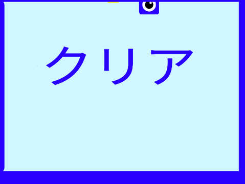 めちゃムカつくアスレチック