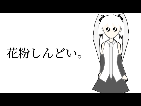 【Music】舞花粉