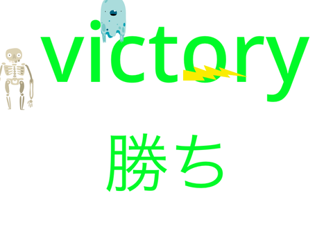幽霊戦争ゲーム