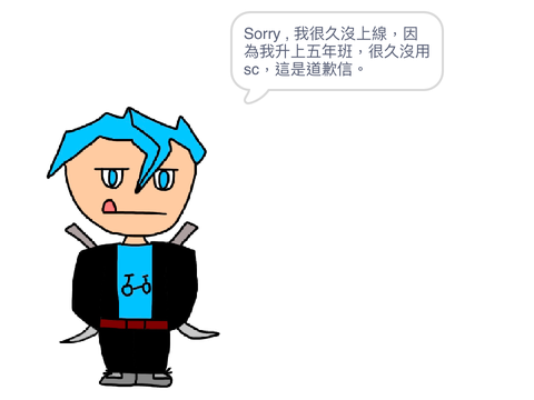 道歉信