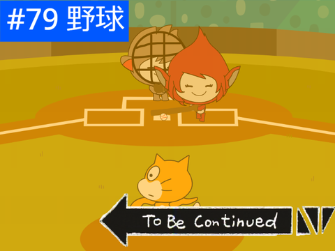 【すぐ猫】#79 野球